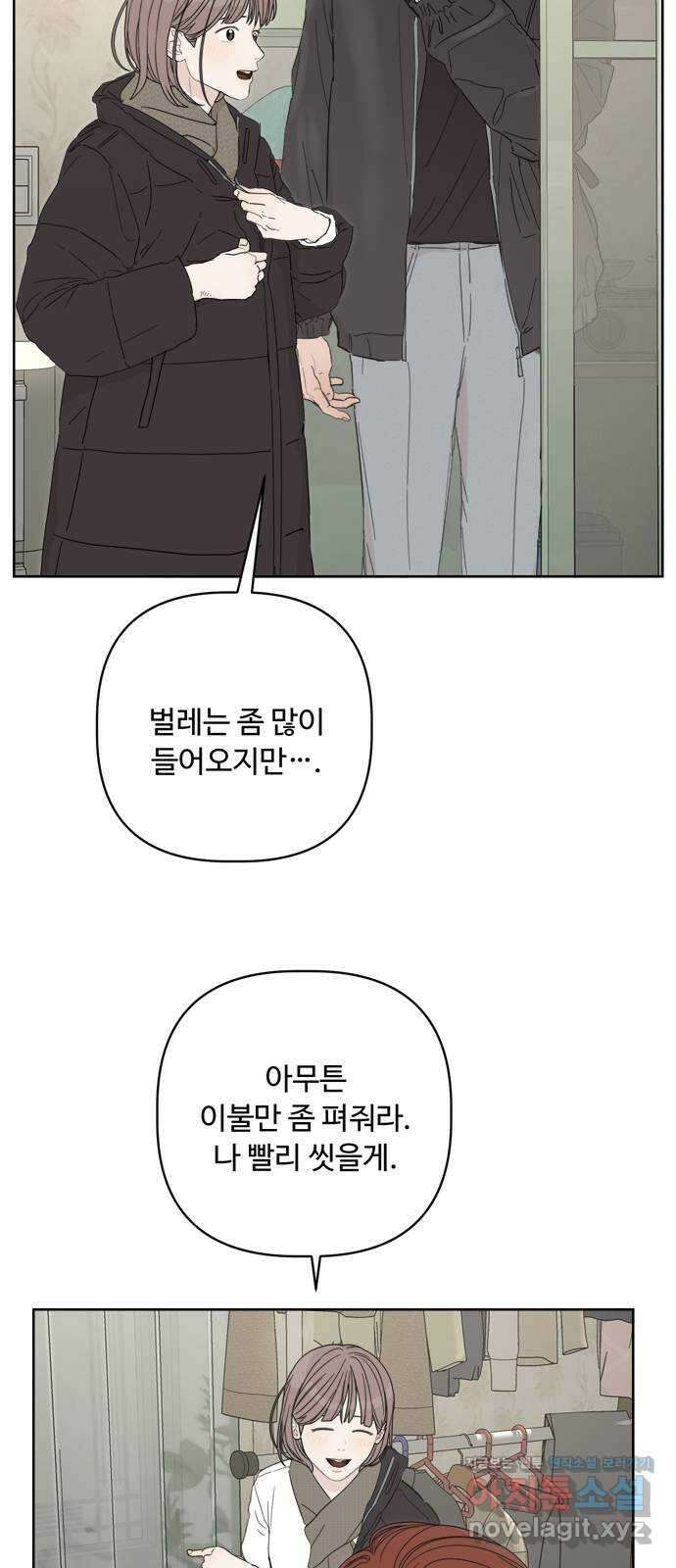 학식의 꿈 37화 12