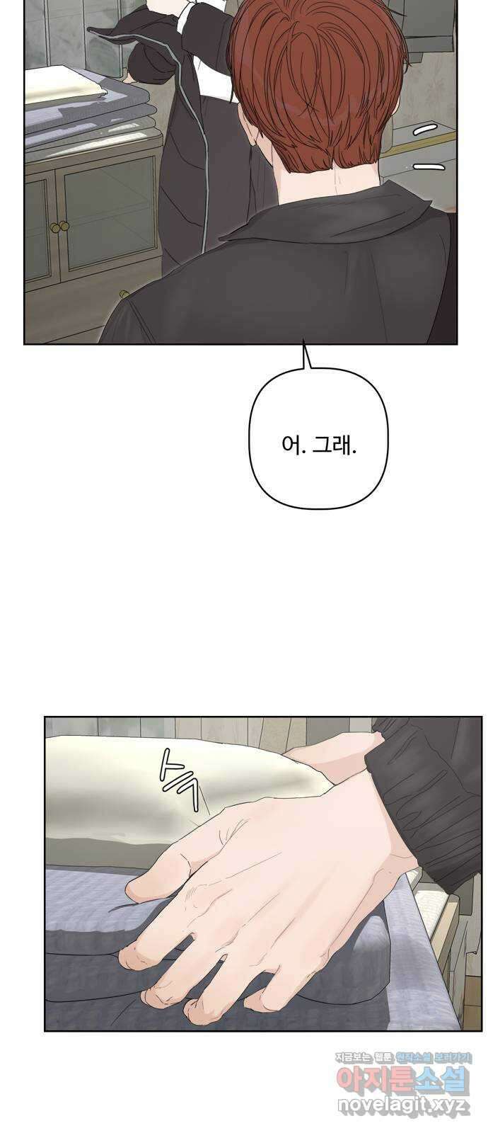 학식의 꿈 37화 13