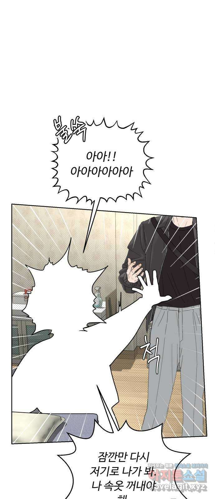학식의 꿈 37화 14