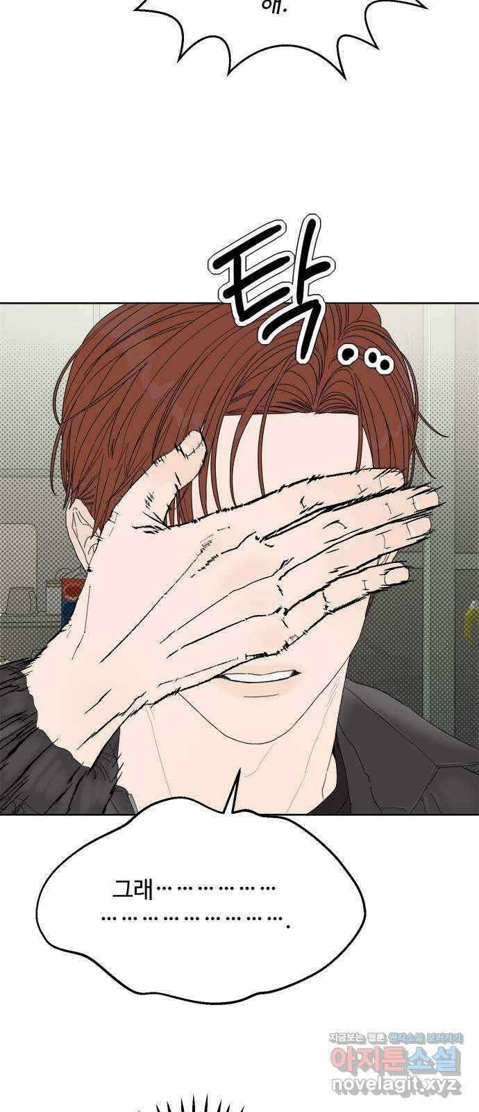학식의 꿈 37화 15