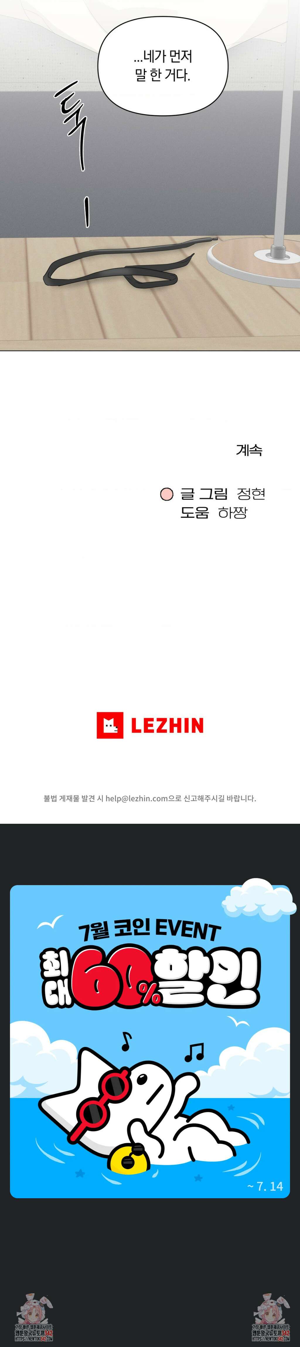제로센티미터 8화 5
