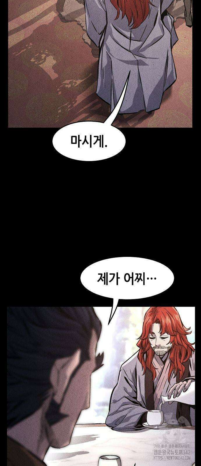 절대검감 92화 2