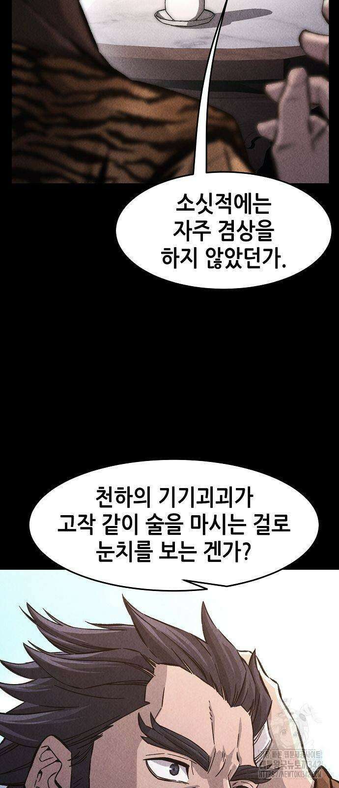 절대검감 92화 3