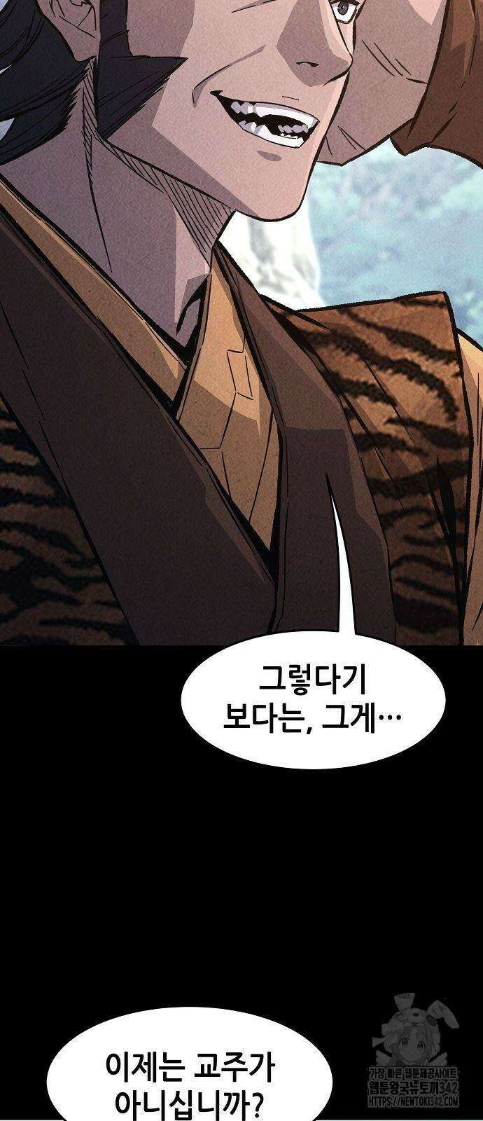 절대검감 92화 4
