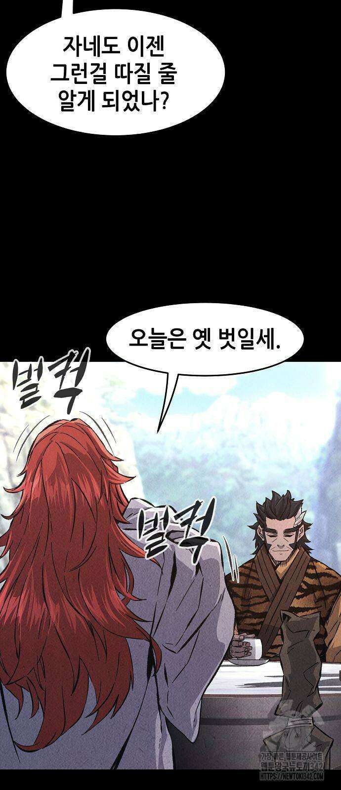 절대검감 92화 6