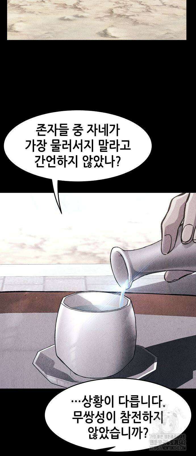 절대검감 92화 9