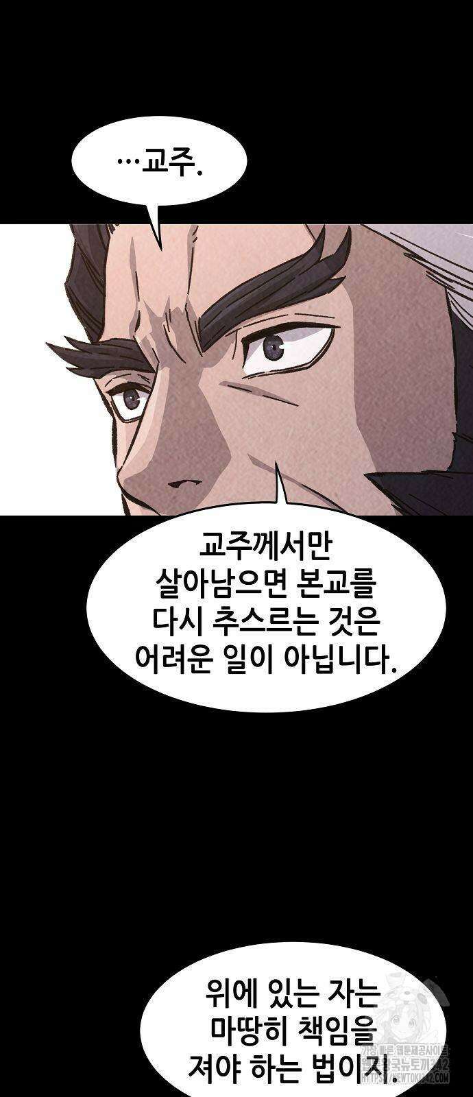 절대검감 92화 11