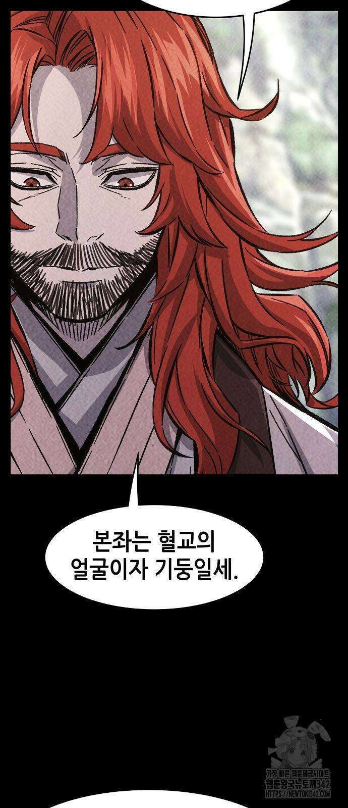 절대검감 92화 12