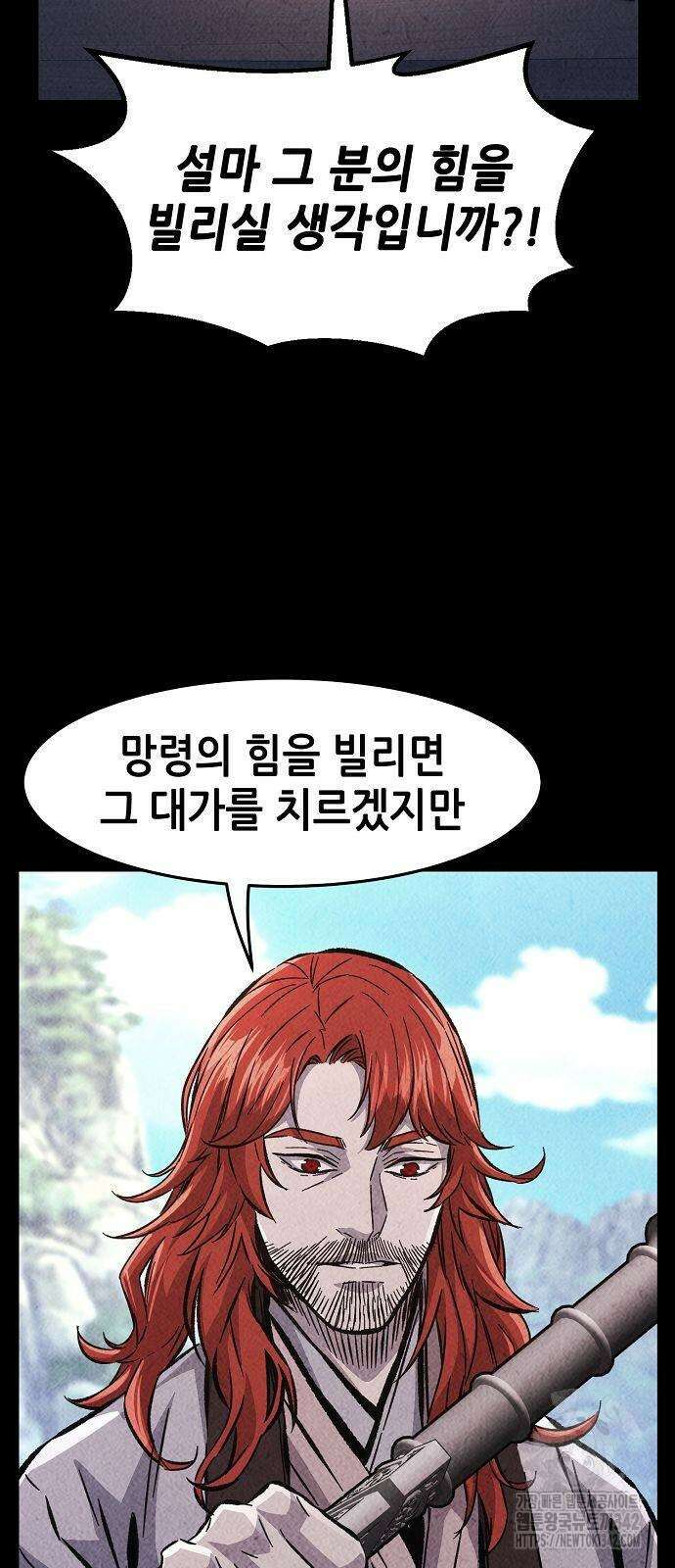절대검감 92화 15