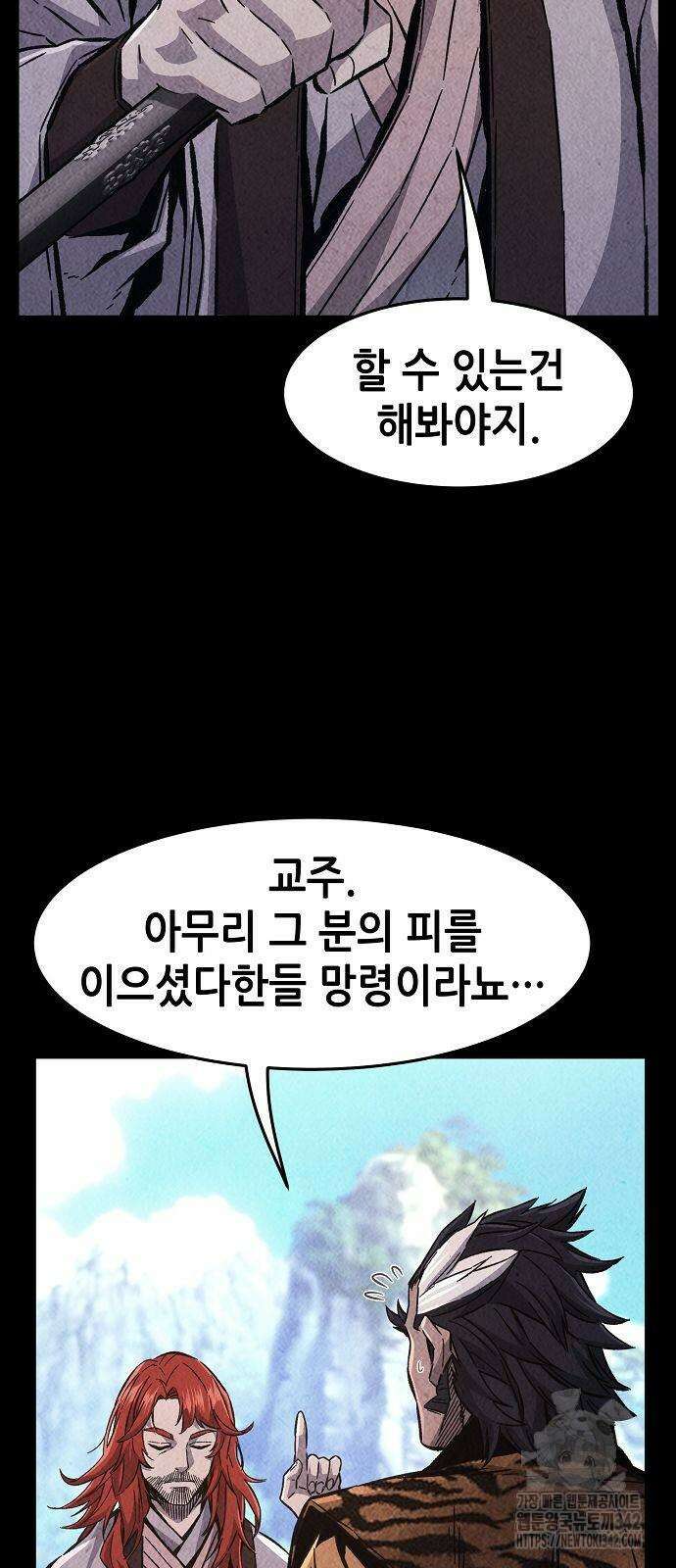 절대검감 92화 16