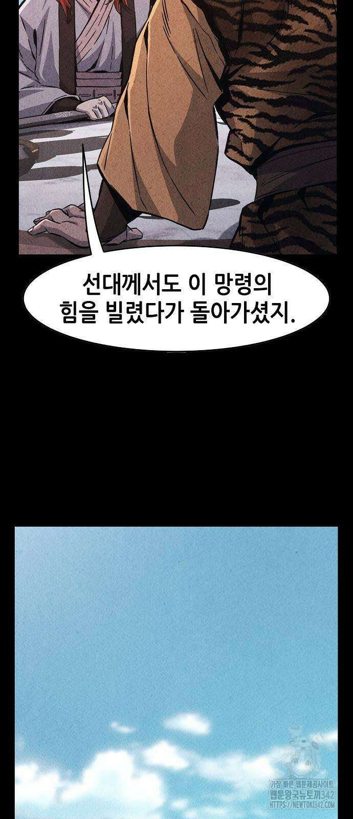 절대검감 92화 17