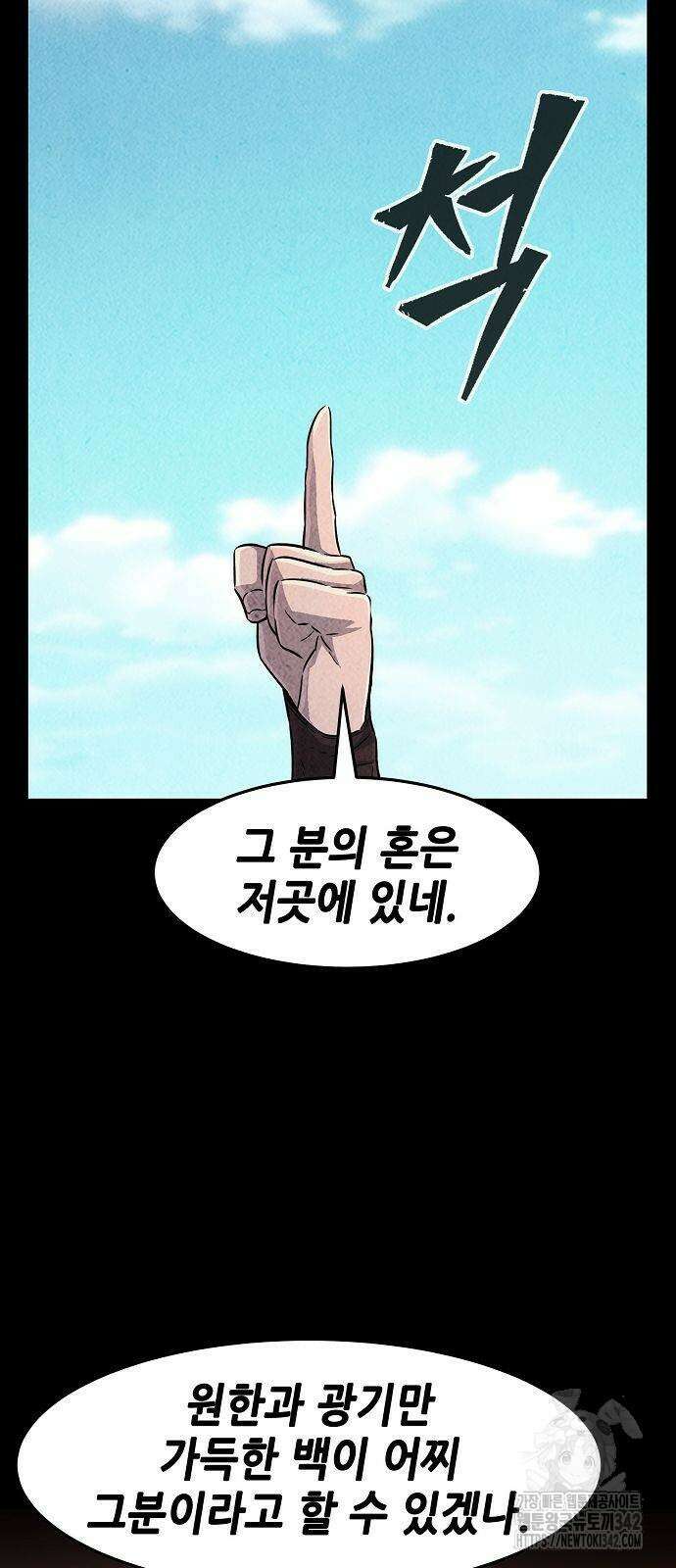 절대검감 92화 18