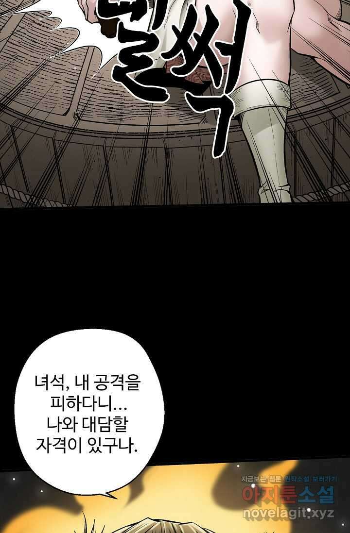 장봉행 213화 2