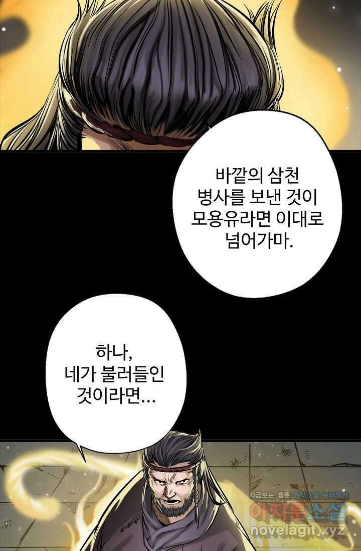 장봉행 213화 3