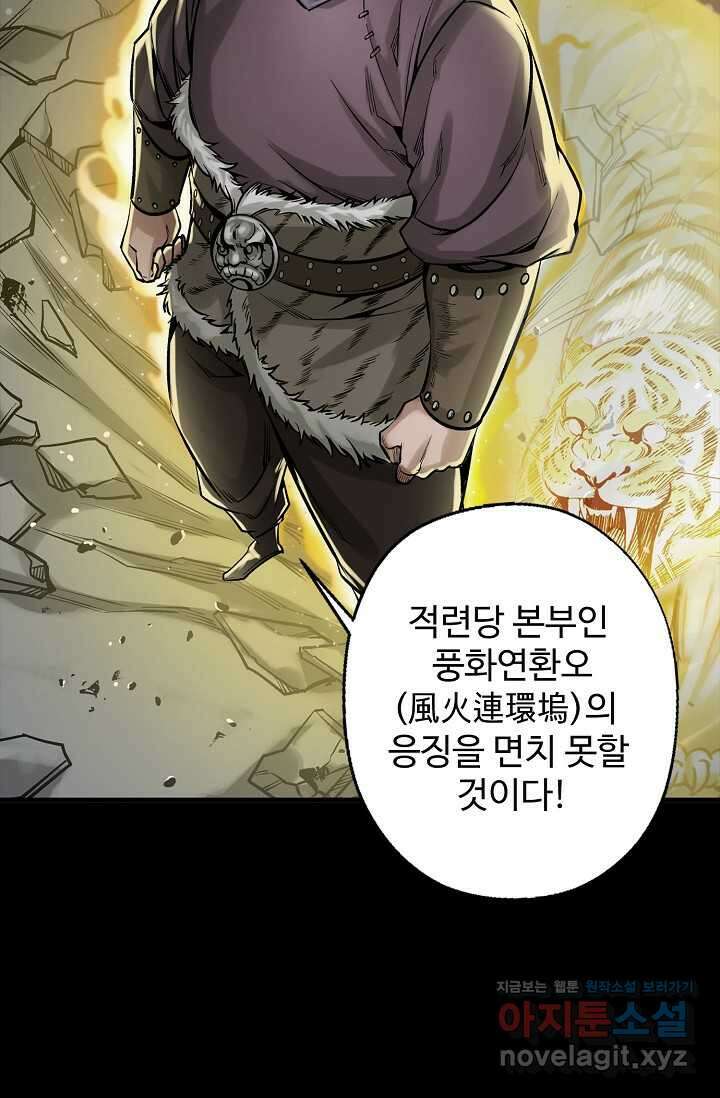 장봉행 213화 4