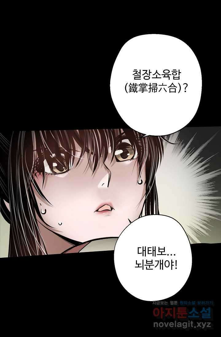 장봉행 213화 5
