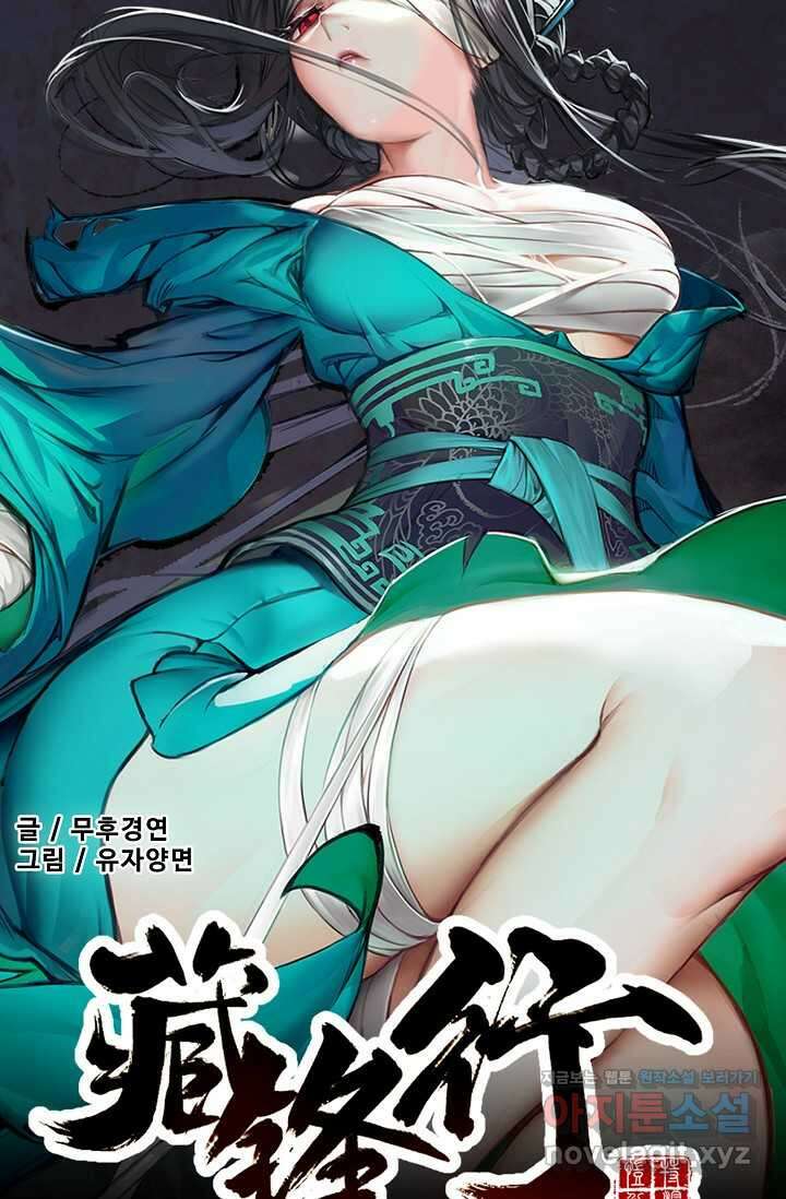 장봉행 213화 7