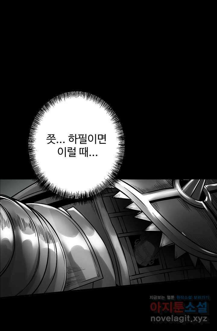 장봉행 213화 9