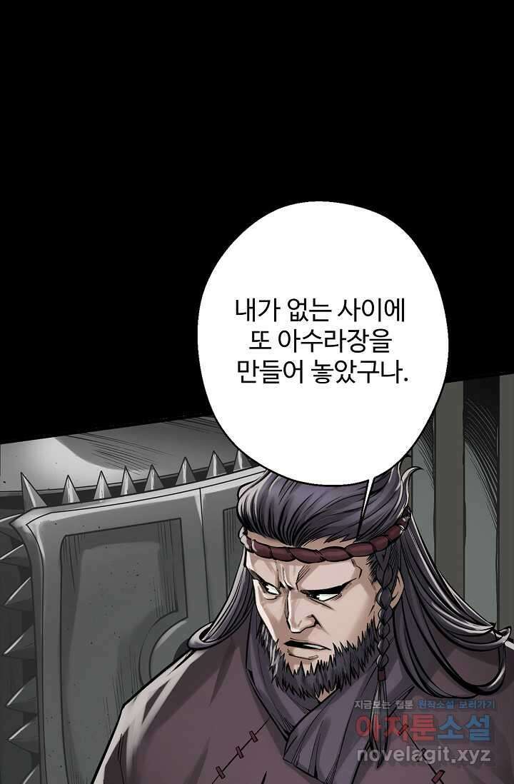 장봉행 213화 10