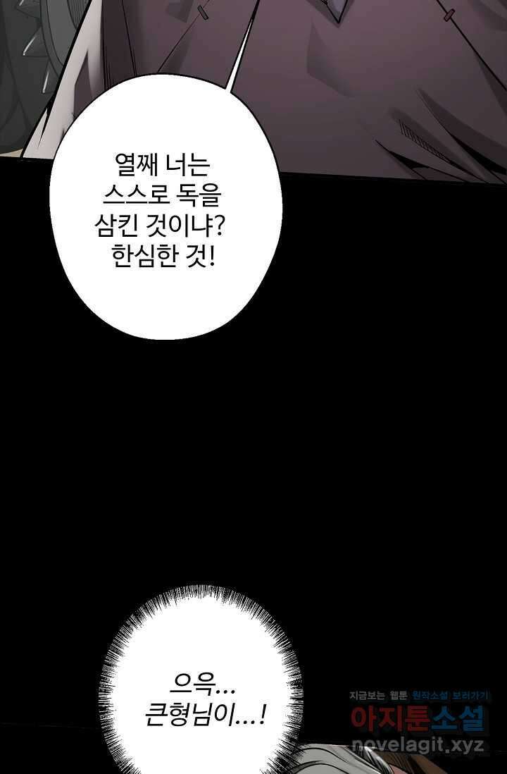 장봉행 213화 11