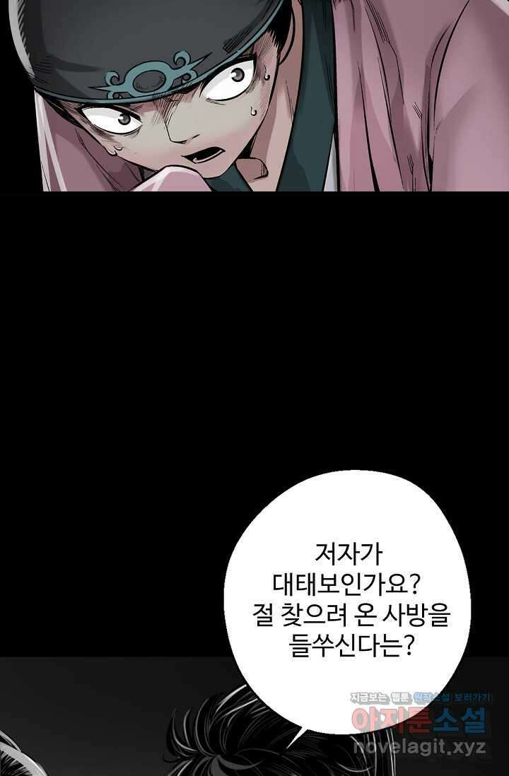 장봉행 213화 13