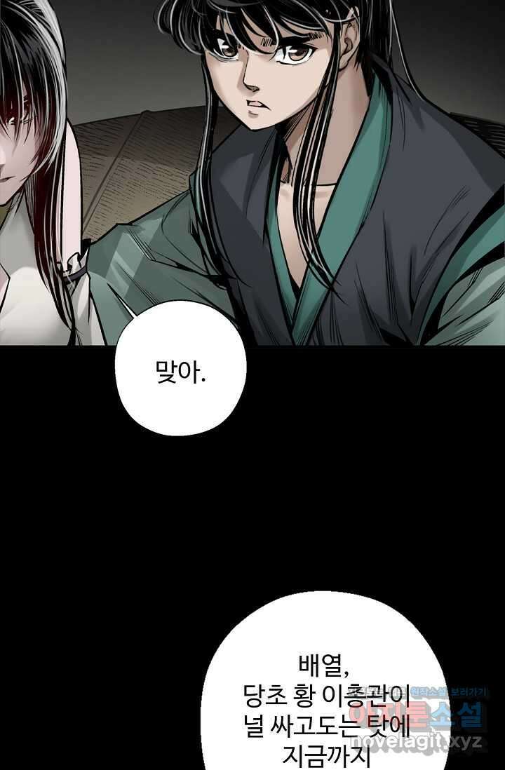 장봉행 213화 14