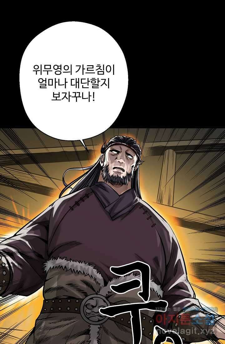 장봉행 213화 16