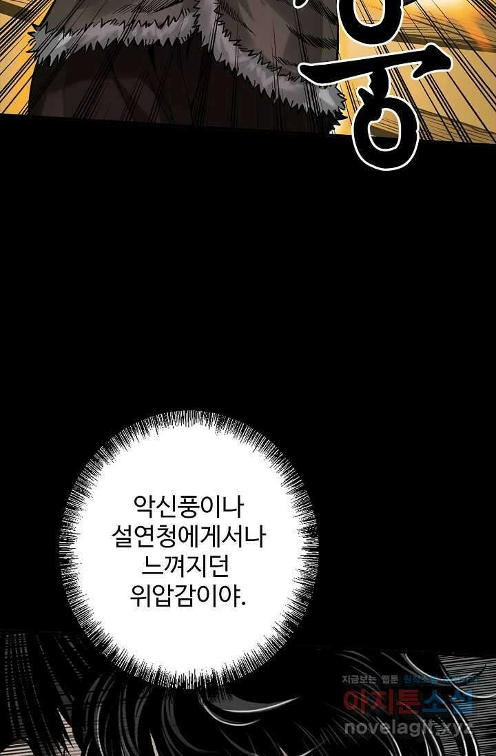 장봉행 213화 17