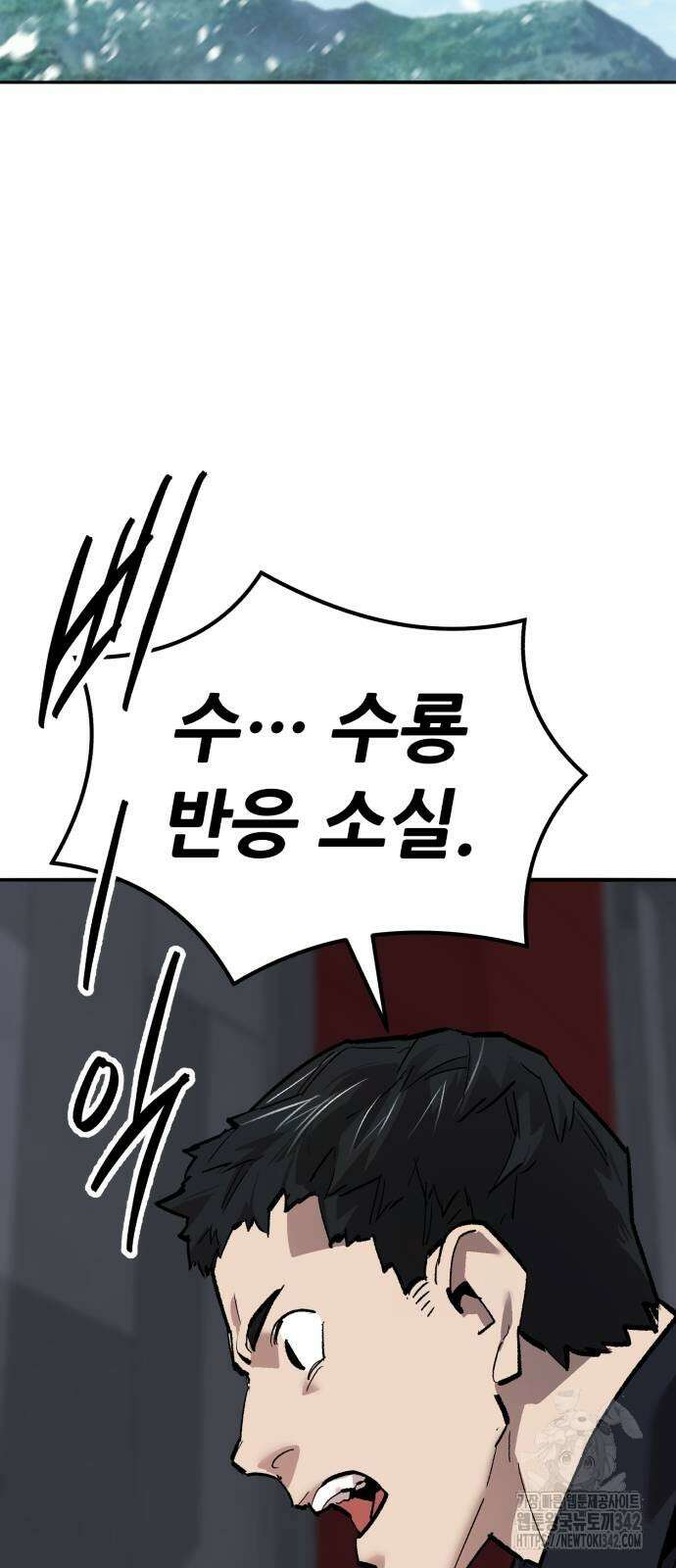 만렙돌파 2부 78화 12