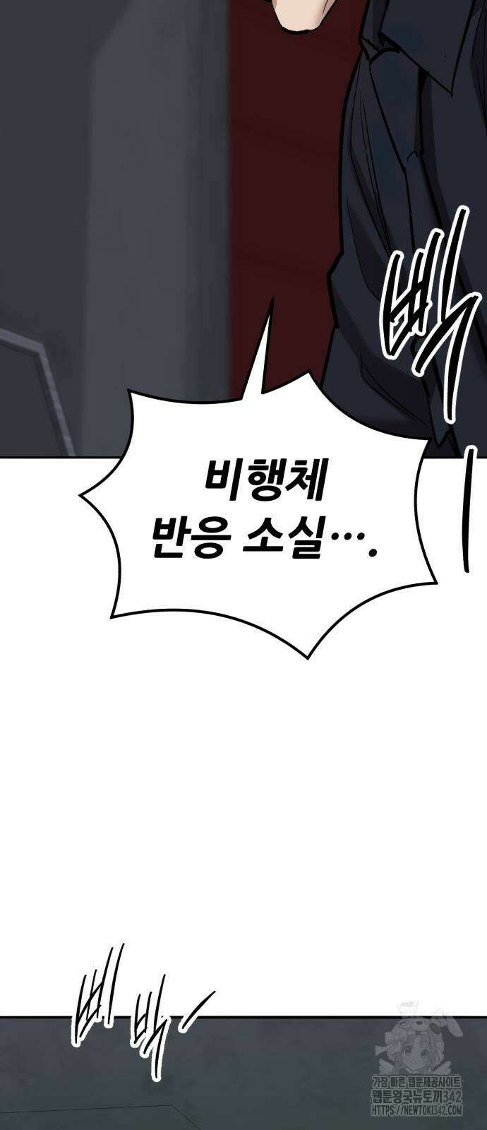 만렙돌파 2부 78화 13