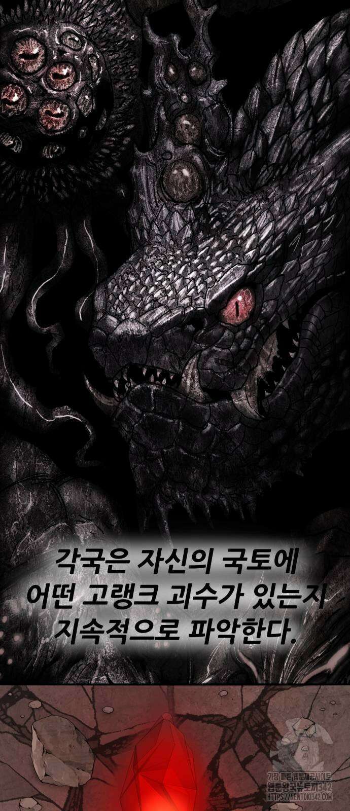 만렙돌파 2부 78화 21