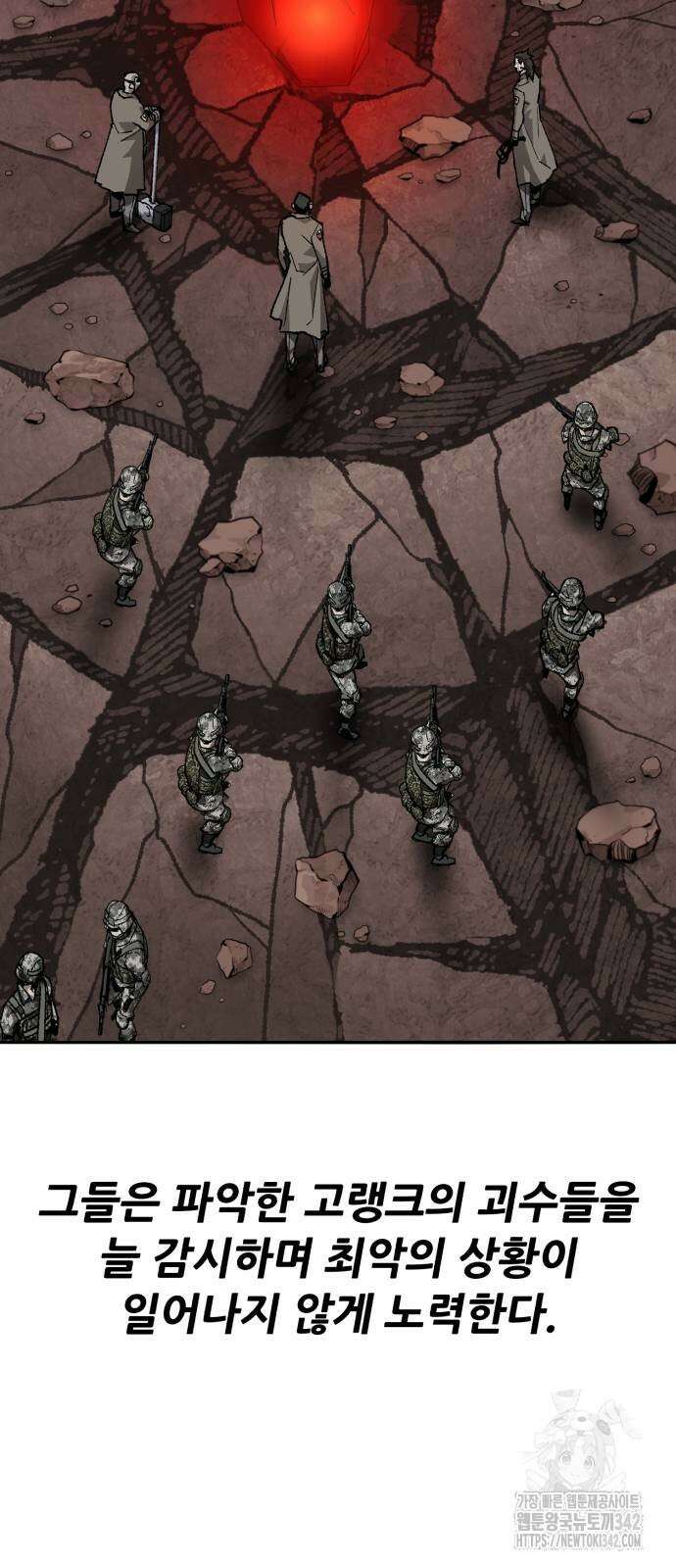 만렙돌파 2부 78화 22