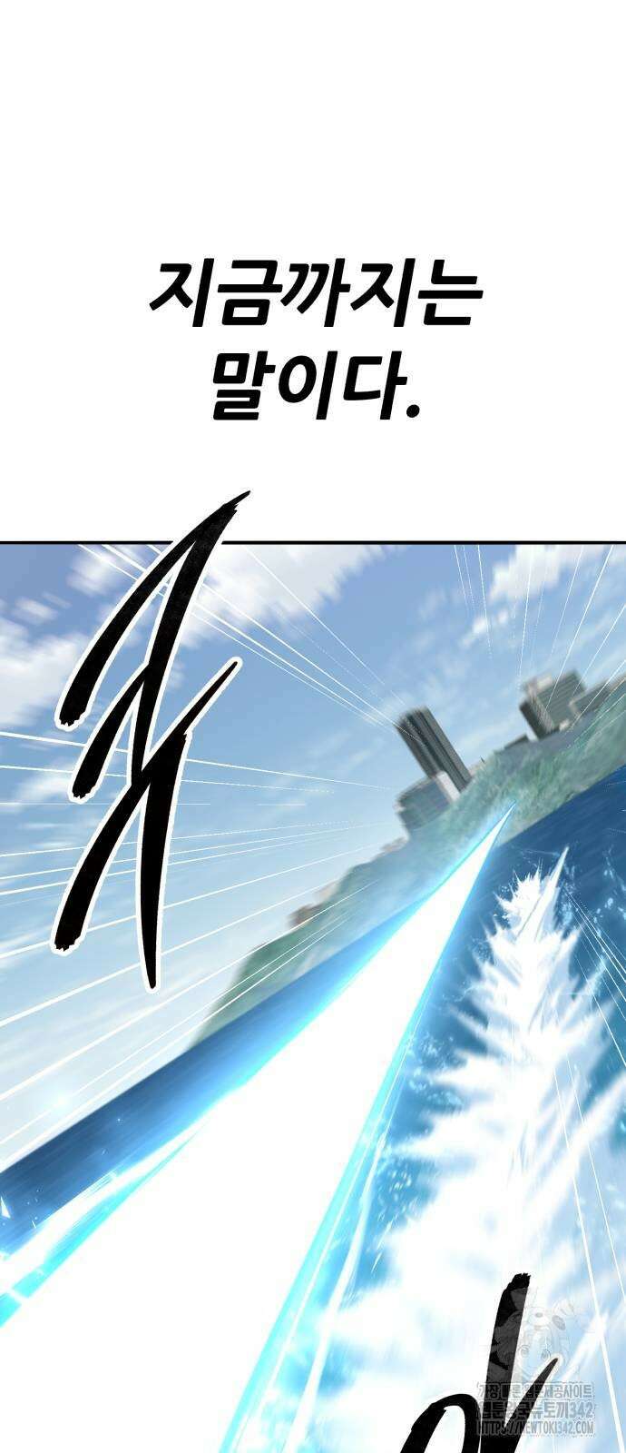 만렙돌파 2부 78화 23