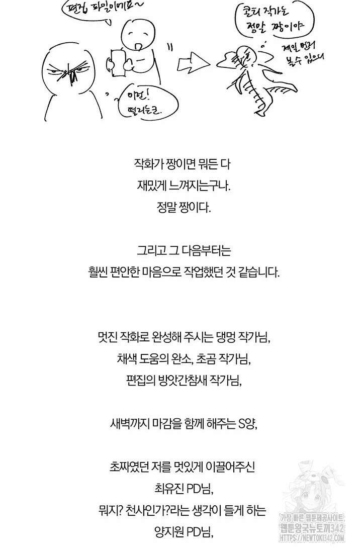 레가스 시즌1 후기 4