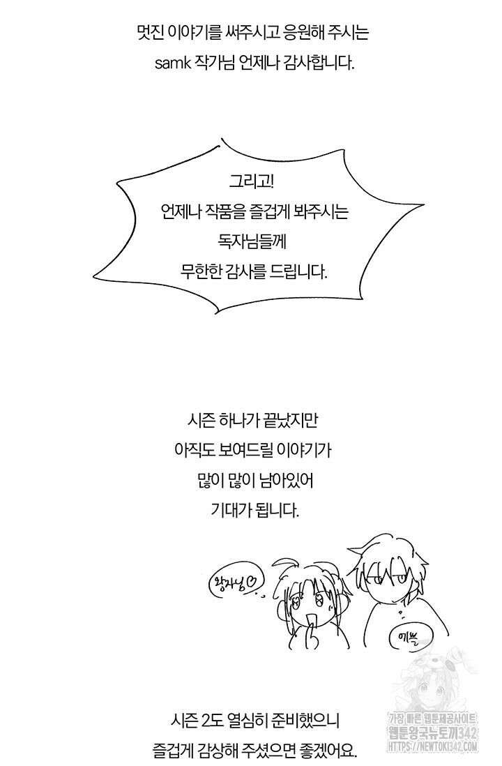 레가스 시즌1 후기 5