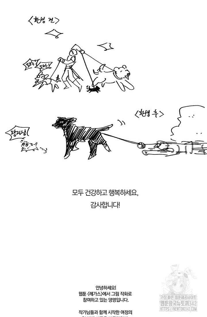 레가스 시즌1 후기 6