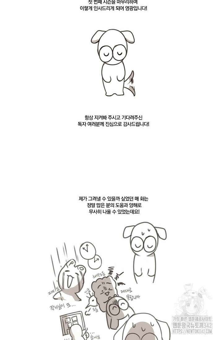 레가스 시즌1 후기 7