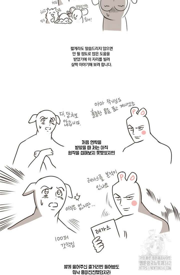 레가스 시즌1 후기 8