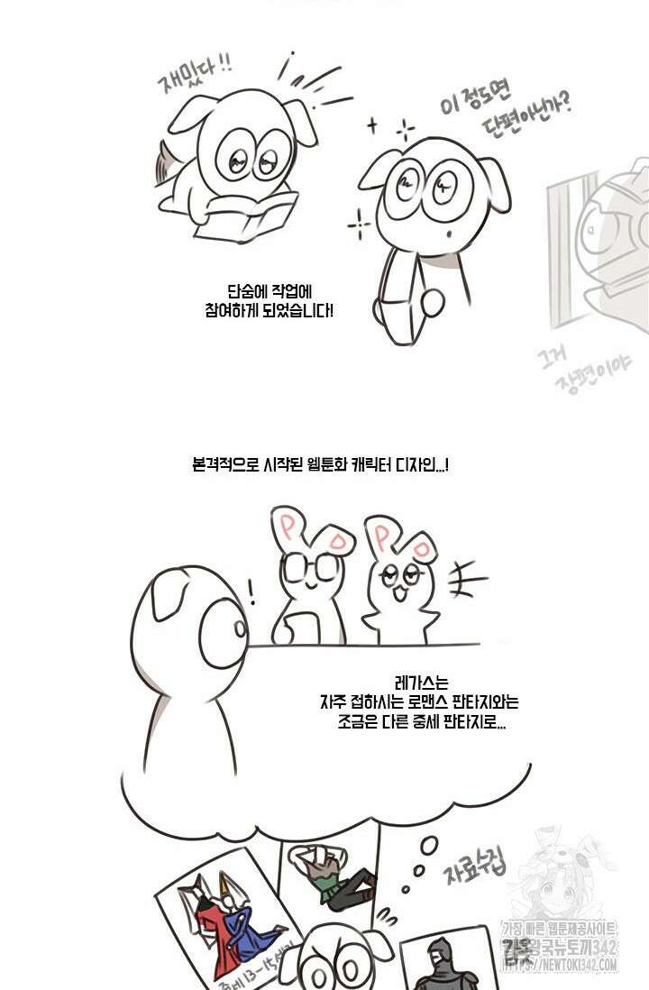 레가스 시즌1 후기 9