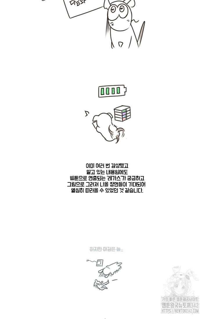 레가스 시즌1 후기 14