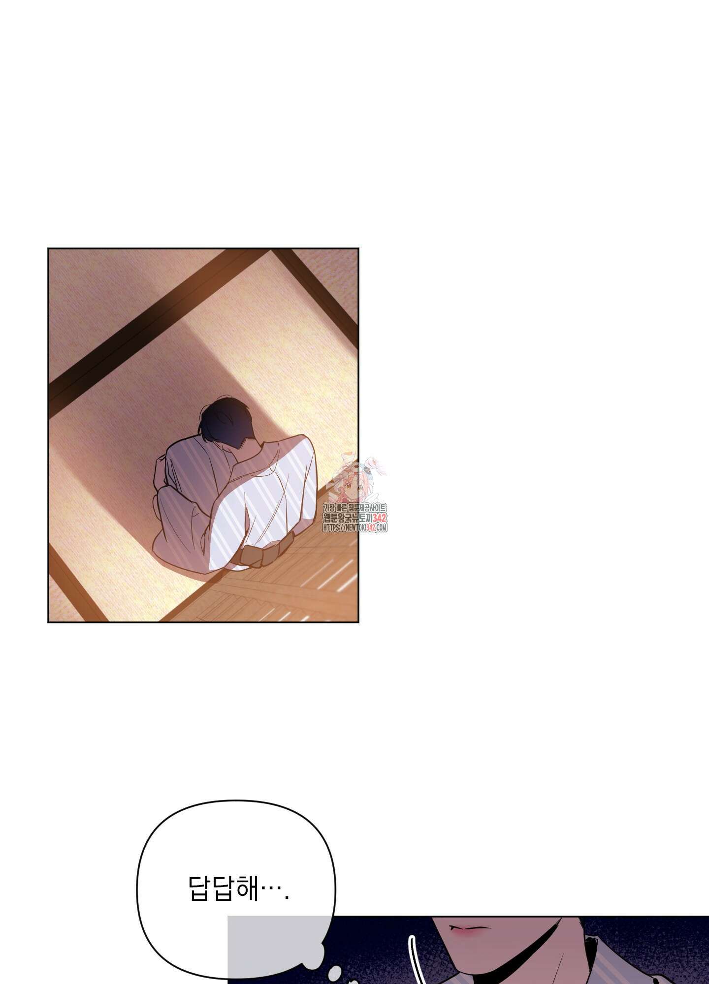 밤을 가르는 새벽 46화 1