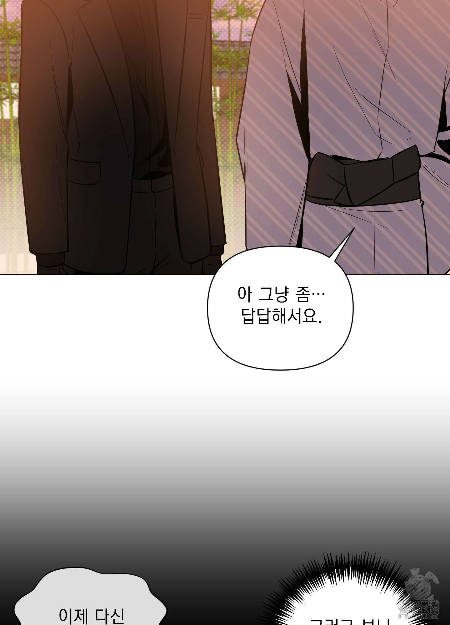 밤을 가르는 새벽 46화 6