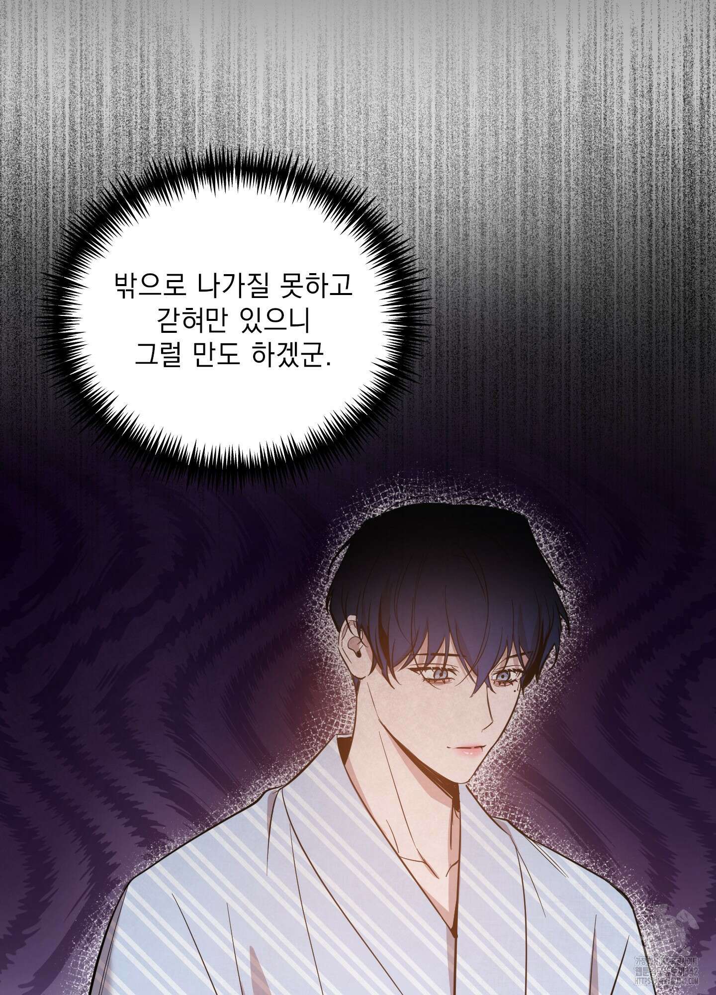 밤을 가르는 새벽 46화 8