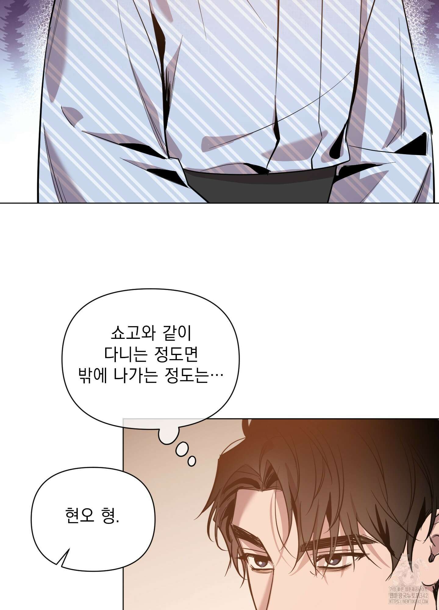 밤을 가르는 새벽 46화 9