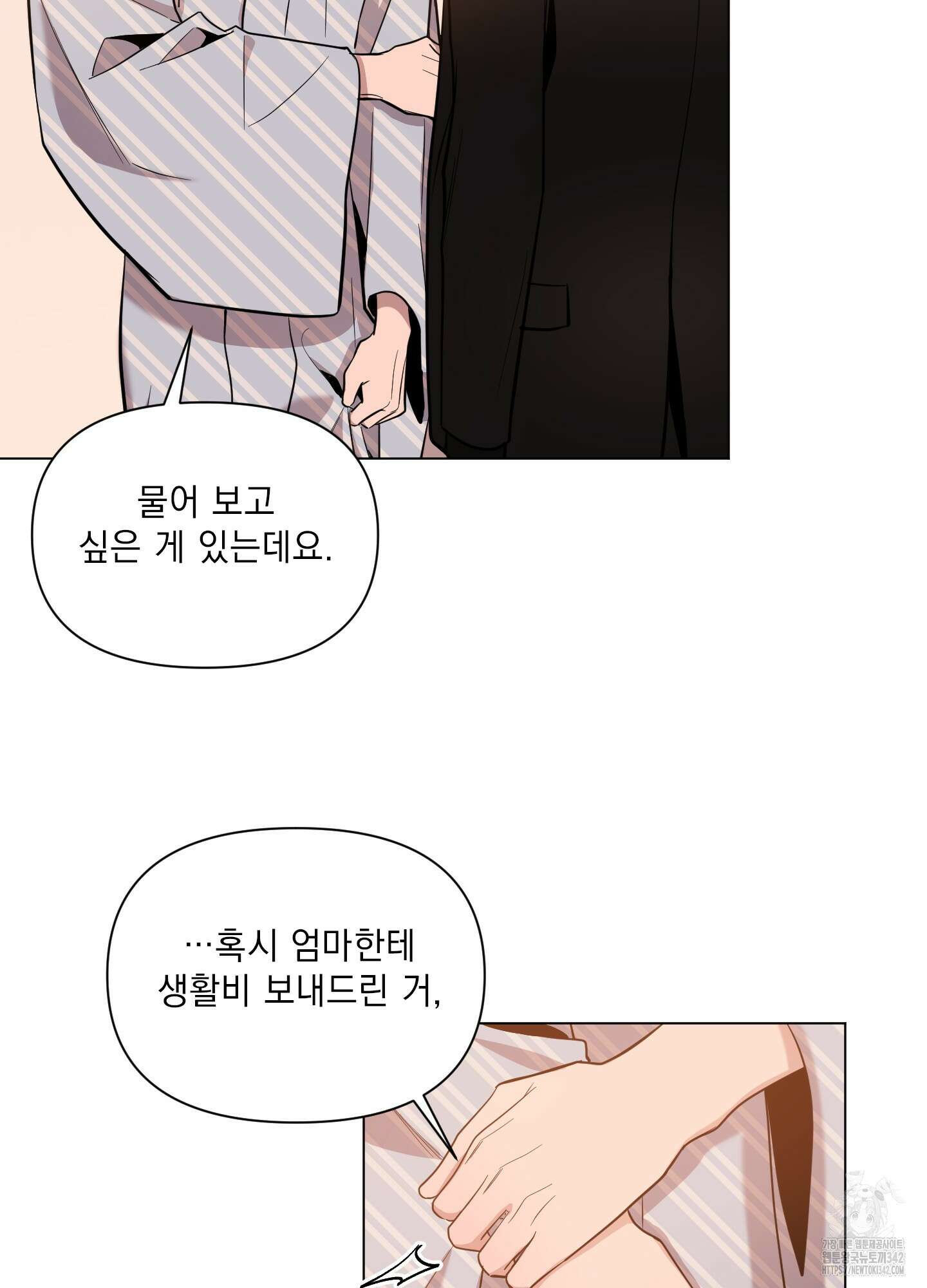밤을 가르는 새벽 46화 11