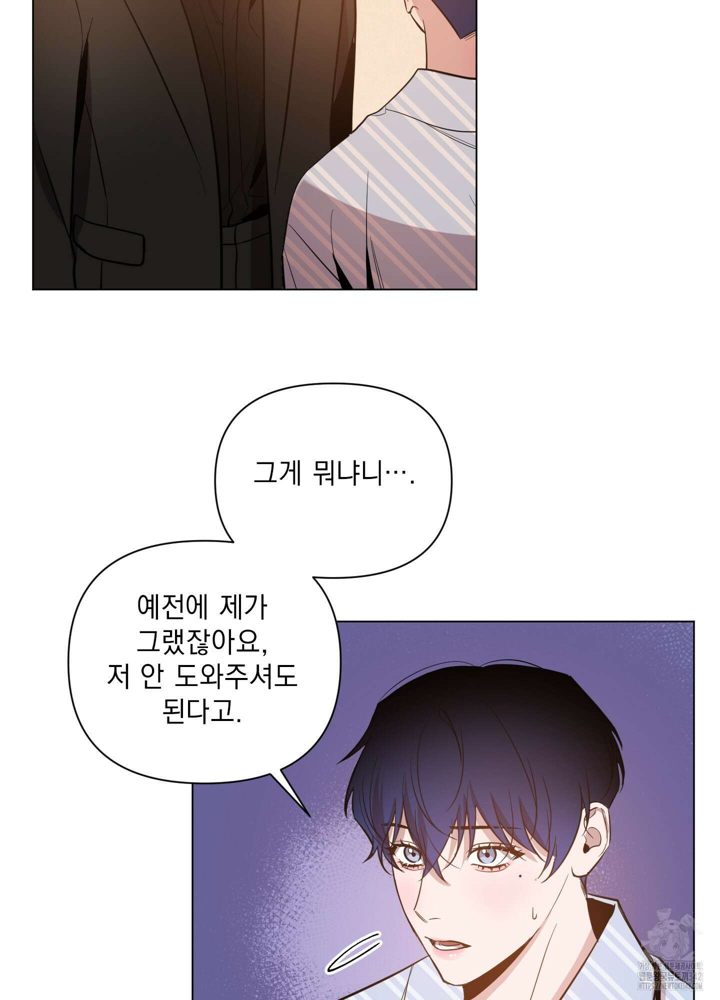 밤을 가르는 새벽 46화 13