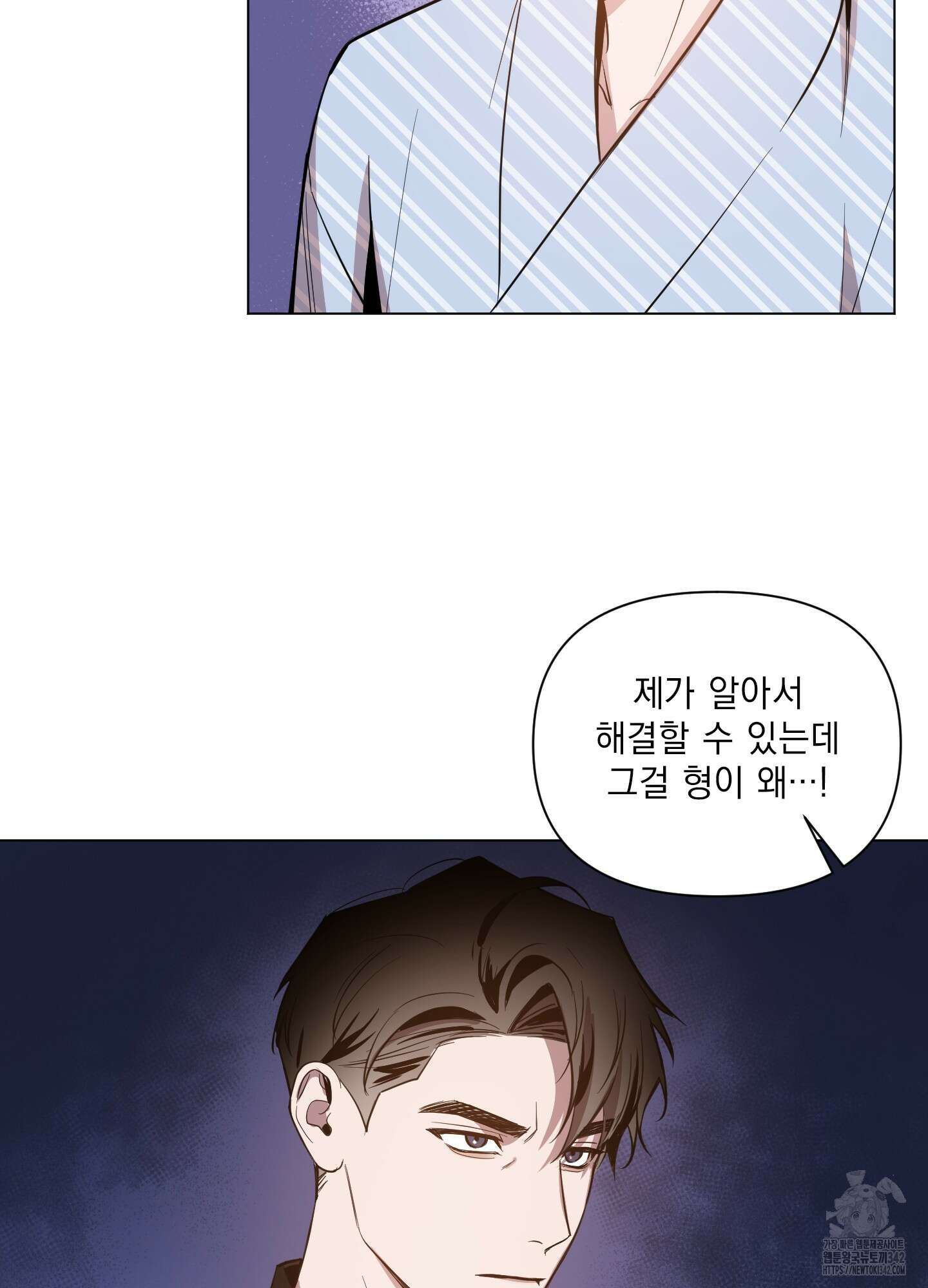 밤을 가르는 새벽 46화 14