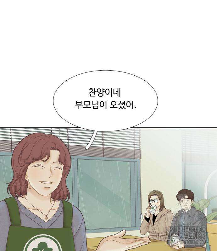 소녀의 세계 2부 206화 4