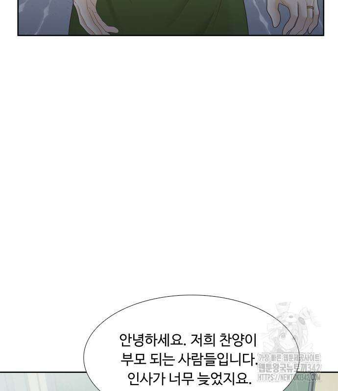 소녀의 세계 2부 206화 8