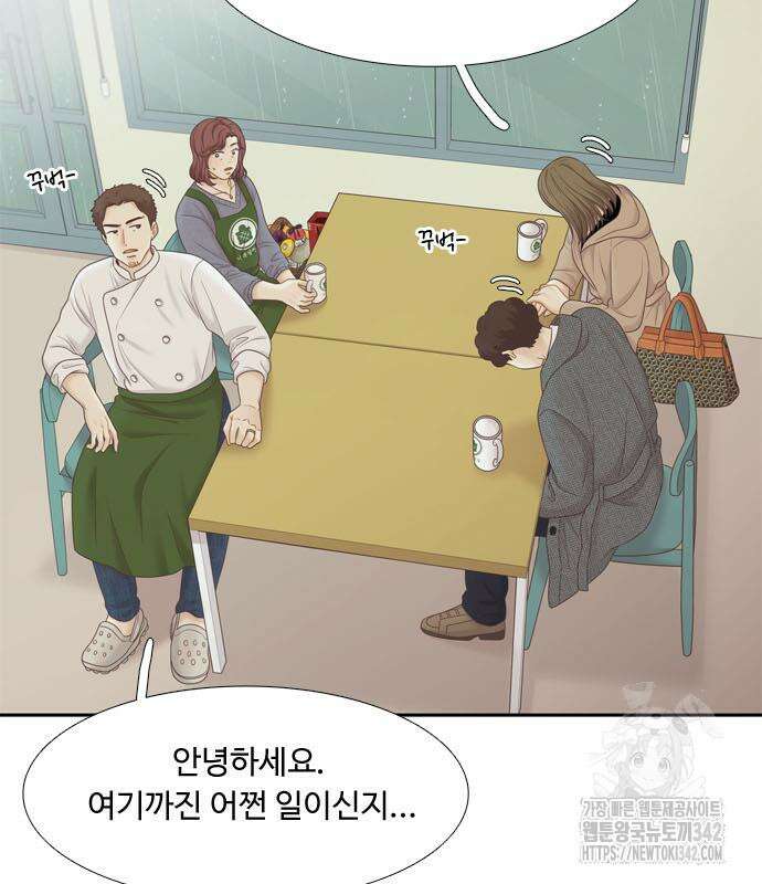 소녀의 세계 2부 206화 9